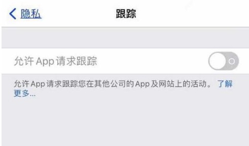 德令哈苹果13维修分享使用iPhone13时如何保护自己的隐私 