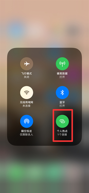 德令哈苹果手机维修分享查看iPhone手机几个人连接了热点方法教程 