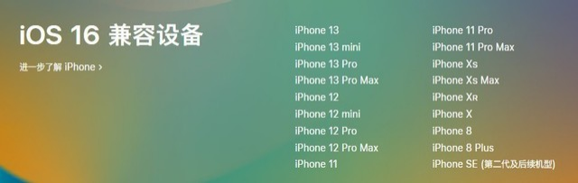 德令哈苹果手机维修分享iOS 16为什么要抛弃iPhone 7 