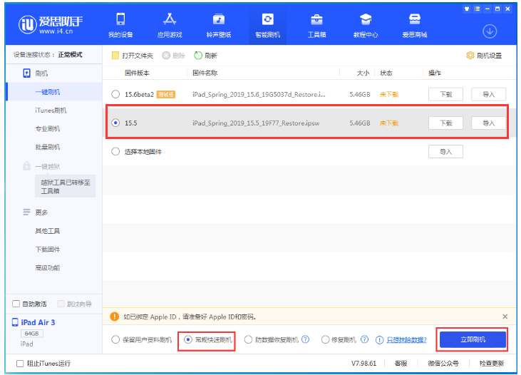 德令哈苹果手机维修分享iOS 16降级iOS 15.5方法教程 