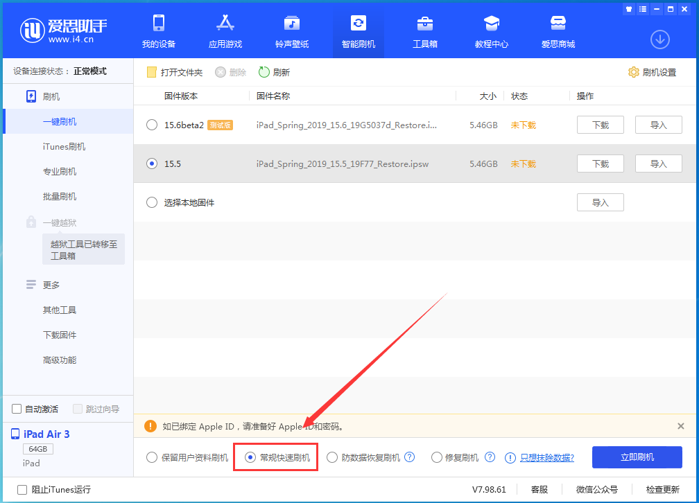 德令哈苹果手机维修分享iOS16 降级出现白苹果怎么办 
