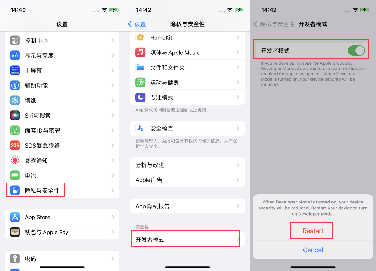 德令哈苹果手机维修分享iOS 16新增的开发者模式有什么用 