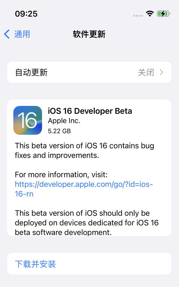 德令哈苹果手机维修分享描述文件升级iOS 16方法教程 