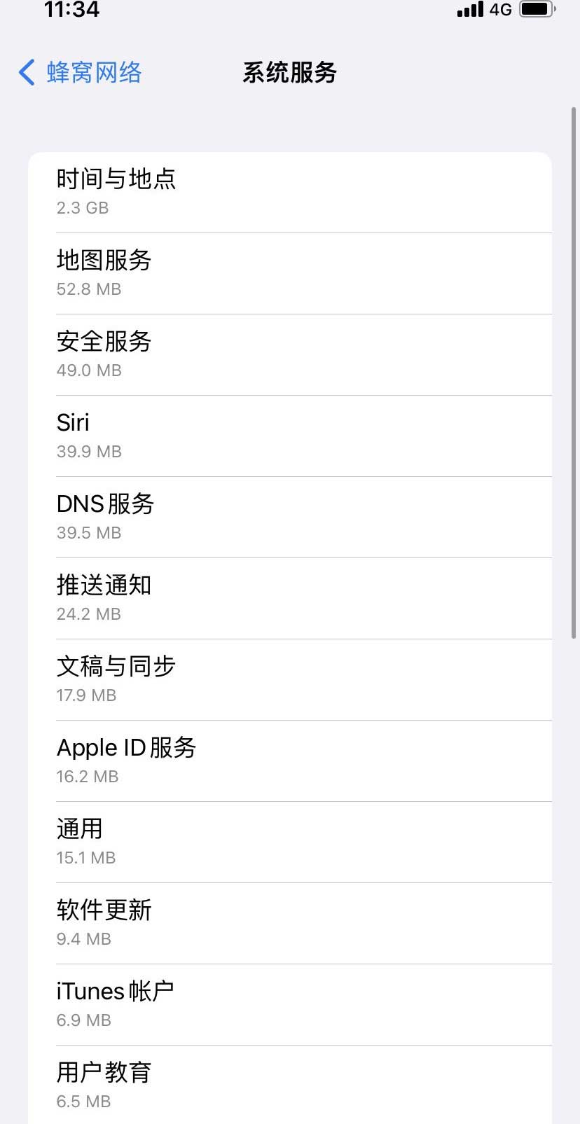 德令哈苹果手机维修分享iOS 15.5偷跑流量解决办法 