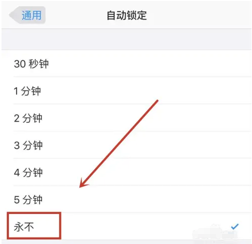 德令哈苹果14维修分享iPhone 14有常亮屏功能吗 