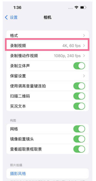 德令哈苹果13维修分享iPhone13怎么打开HDR视频 