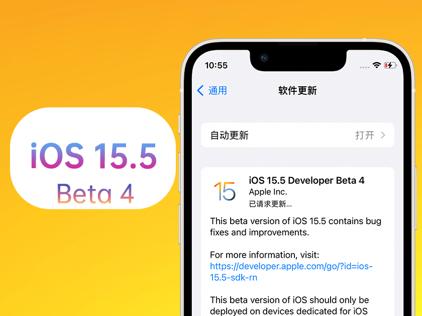 德令哈苹果手机维修分享iOS 15.5 Beta4优缺点汇总 