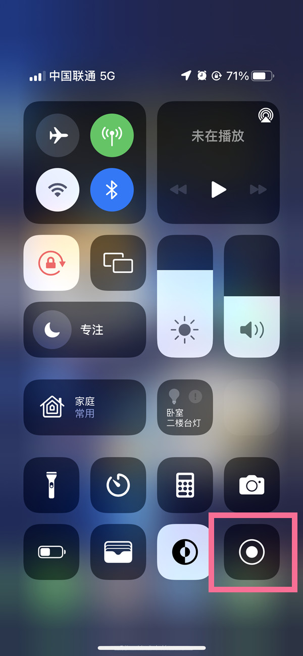 德令哈苹果13维修分享iPhone 13屏幕录制方法教程 