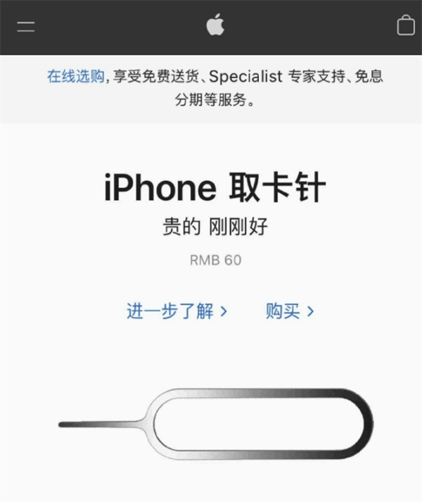德令哈苹果手机维修分享谁会买26元的iPhone取卡针 