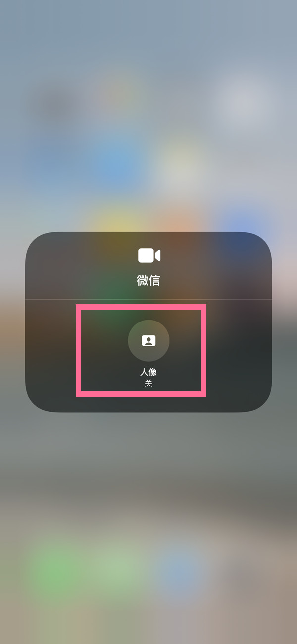 德令哈苹果13维修分享iPhone 13微信视频有美颜吗 