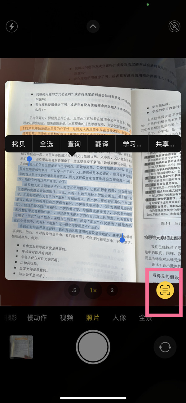 德令哈苹果手机维修分享iOS 15照片文字怎么提取 