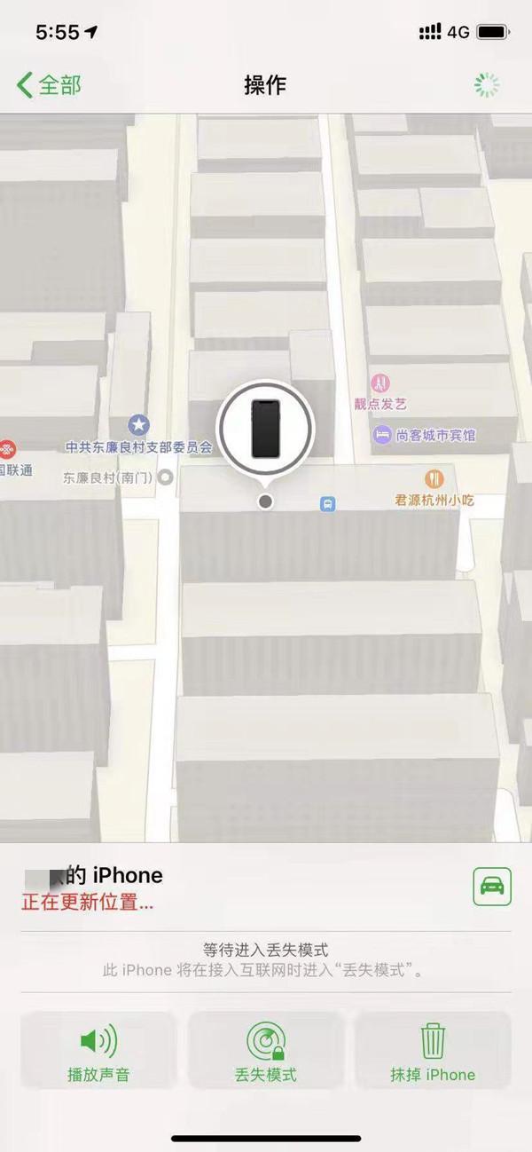 德令哈苹果13维修分享iPhone 13开启查找我的手机方法教程 