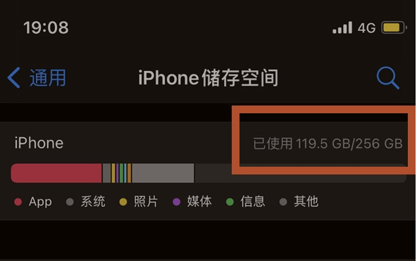 德令哈苹果13维修分享iPhone13如何查看剩余内存 