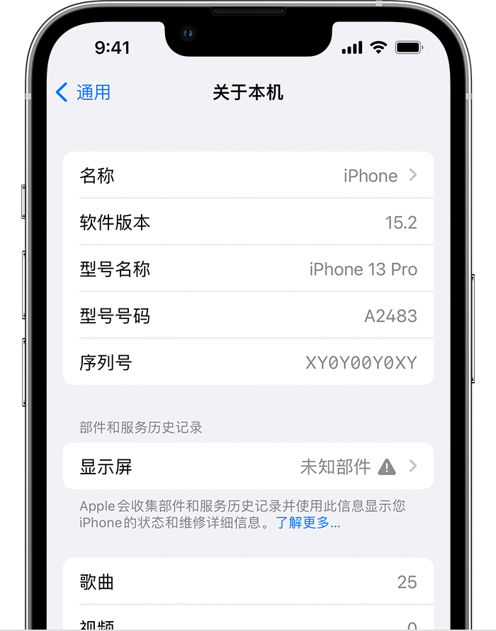 德令哈苹果手机维修分享iOS 15.2 重要细节更新 
