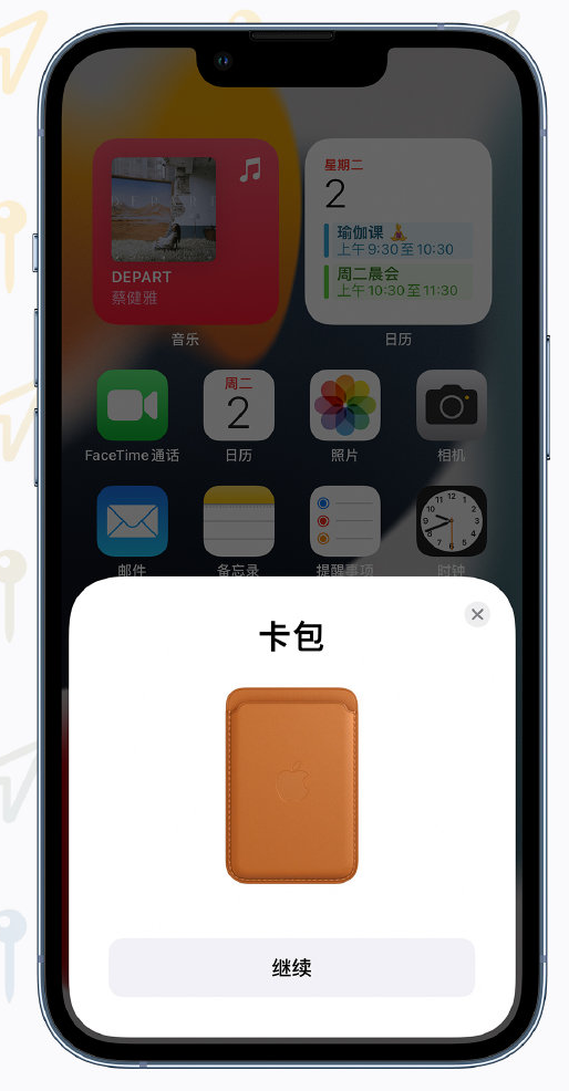 德令哈苹果手机维修分享iOS 15 “查找”应用有哪些改进 