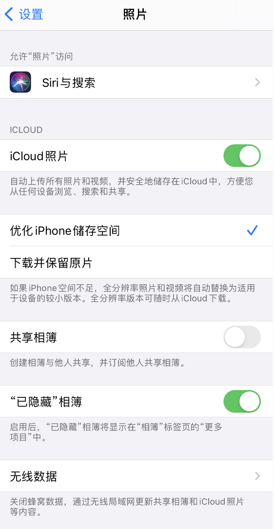 德令哈苹果13维修分享iPhone 13 打开照片时先模糊后清晰是什么原因 