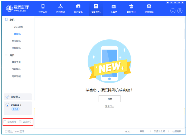 德令哈苹果手机维修分享iOS 16.7.1正式版升级 
