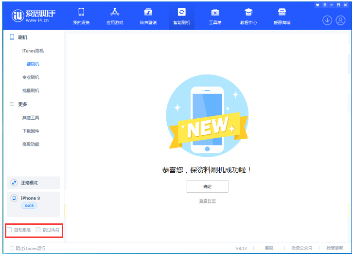 德令哈苹果手机维修分享iOS 17.0.2 正式版升级 