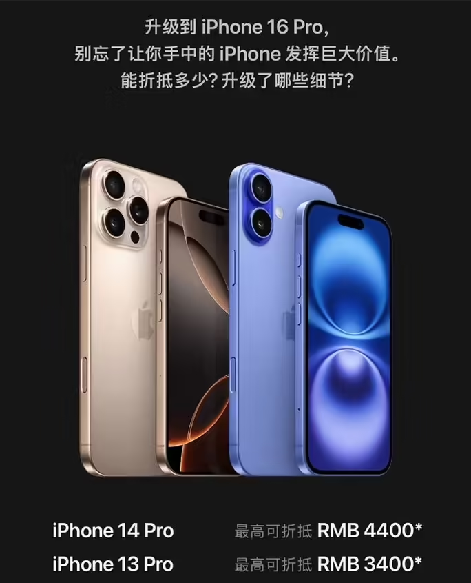 德令哈苹果16维修分享苹果喊话用户入手iPhone 16 Pro 机型 
