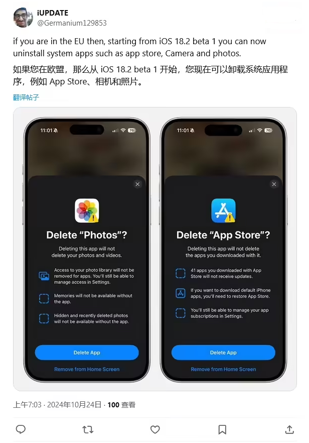德令哈苹果手机维修分享iOS 18.2 支持删除 App Store 应用商店 