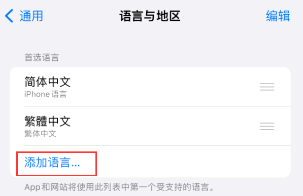德令哈苹果手机维修分享在 iPhone 上使用 Safari 浏览器翻译网页 