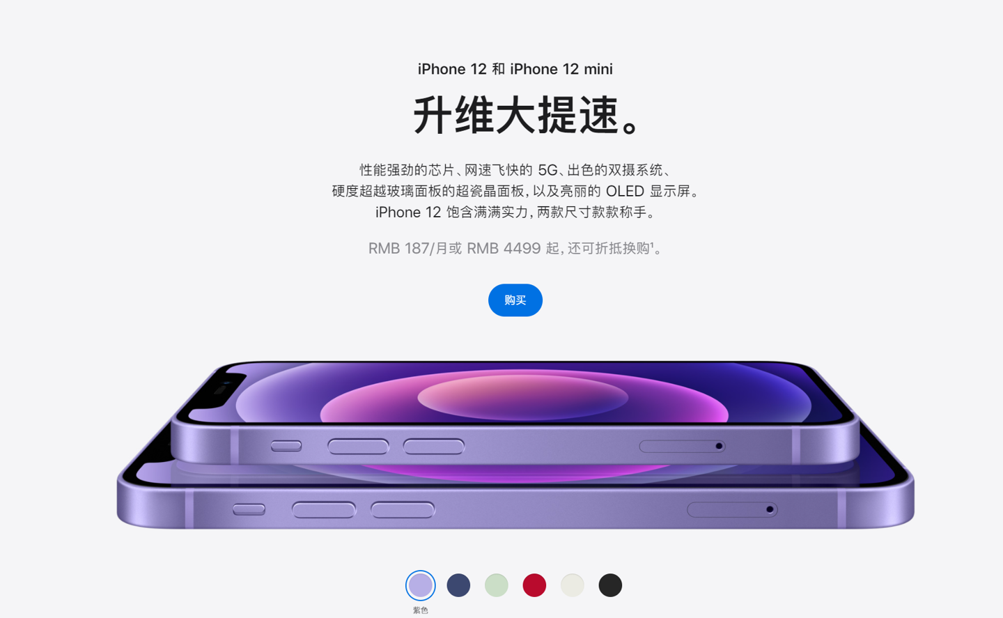 德令哈苹果手机维修分享 iPhone 12 系列价格降了多少 