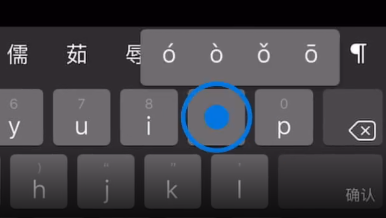 德令哈苹果手机维修分享iPad 键盘输入的三个小技巧 