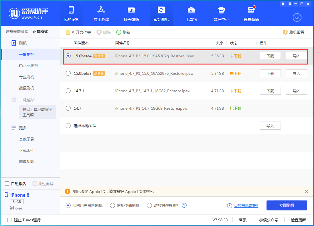 德令哈苹果手机维修分享iOS15 Beta4更新内容汇总 