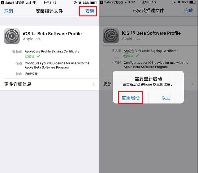 德令哈苹果手机维修分享iOS15公测版推送 