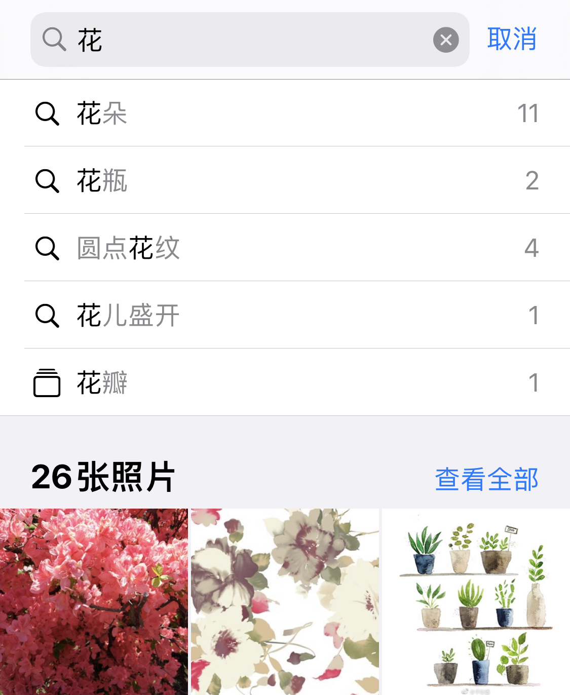 德令哈苹果手机维修分享iPhone 小技巧 