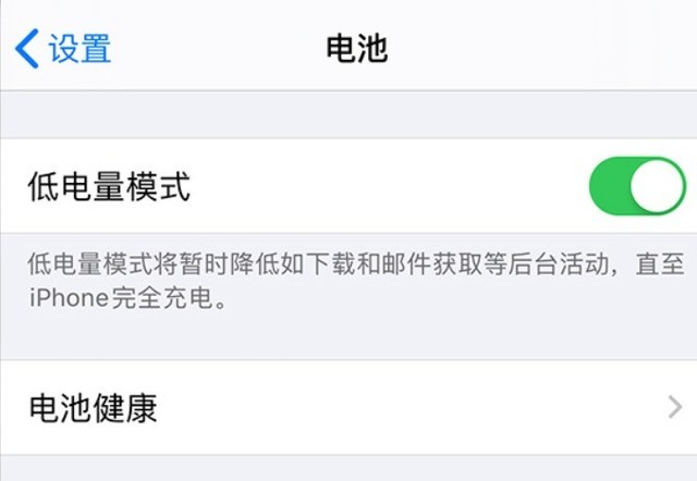 德令哈苹果手机维修分享苹果 iPhone 12 的省电小技巧 