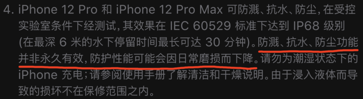 德令哈苹果手机维修分享为什么 iPhone 标明防水仍有可能进水损坏 