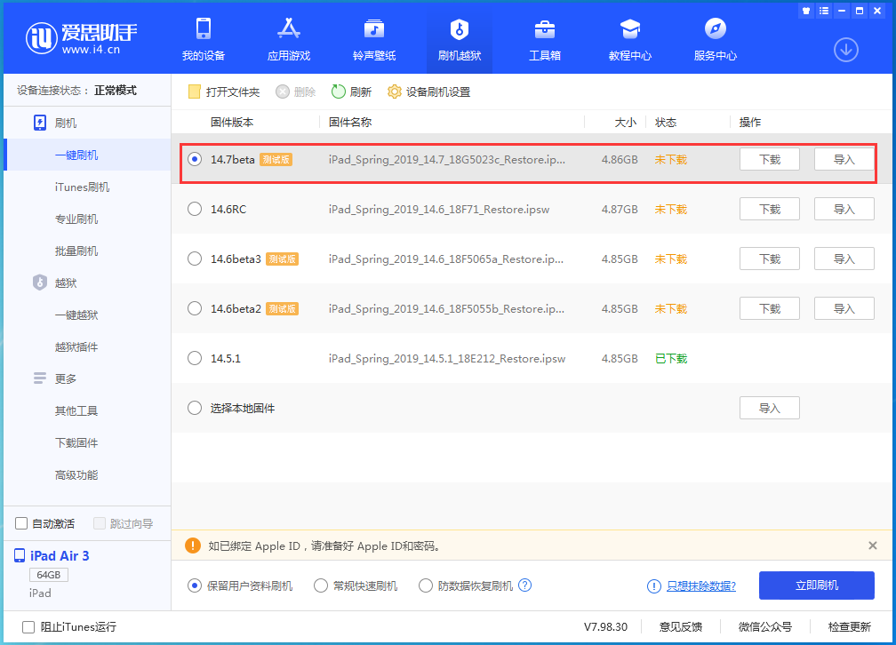 德令哈苹果手机维修分享iPhone 保护隐私小技巧 