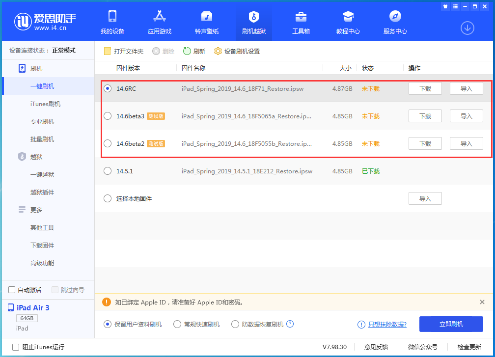 德令哈苹果手机维修分享升级iOS14.5.1后相机卡死怎么办 