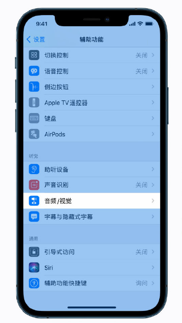 德令哈苹果手机维修分享iPhone 12 小技巧 