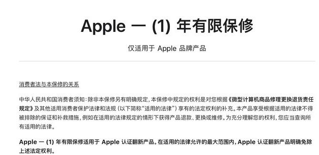 德令哈苹果手机维修分享苹果官翻机值得选购吗 