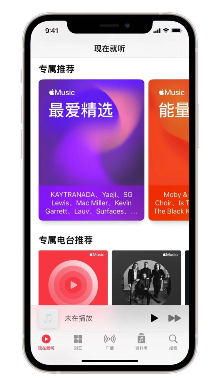 德令哈苹果手机维修分享iOS 14.5 Apple Music 新功能 