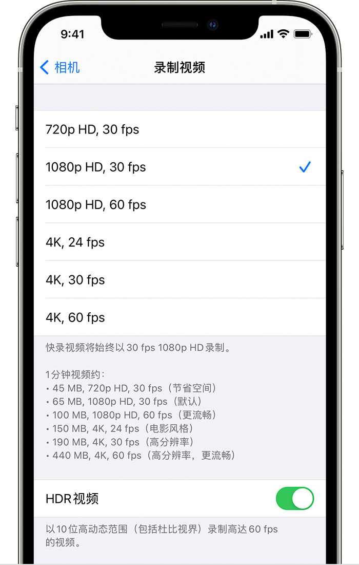 德令哈苹果手机维修分享如何在 iPhone 上播放和录制 HDR 视频 