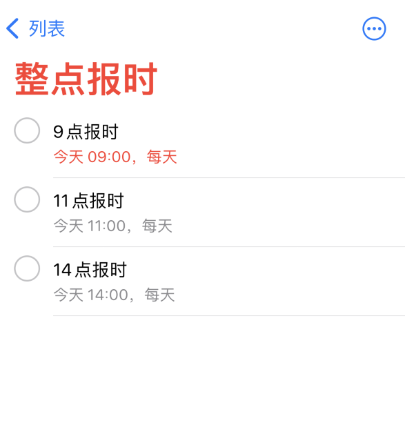 德令哈苹果手机维修分享如何在 iPhone 上设置整点报时提醒 