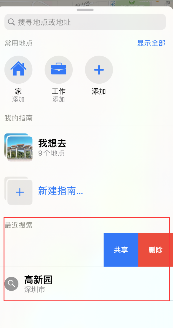 德令哈苹果手机维修分享保护个人隐私 
