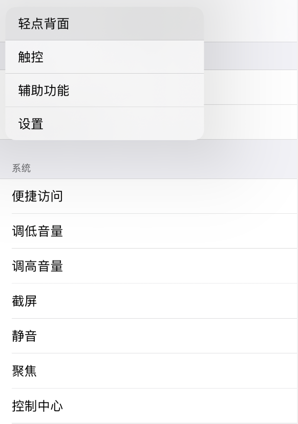 德令哈苹果手机维修分享iOS 14 值得了解的 6 个细节设置 