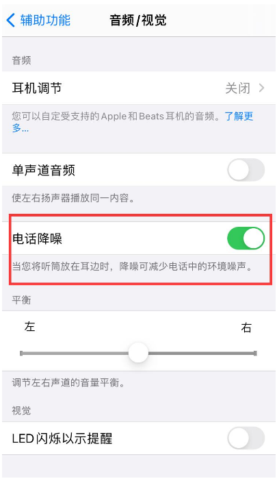 德令哈苹果手机维修分享iPhone12 扬声器有杂音怎么办 