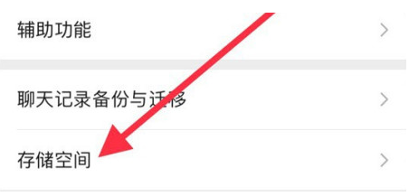 德令哈苹果手机维修分享iPhone12清微信缓存方法 