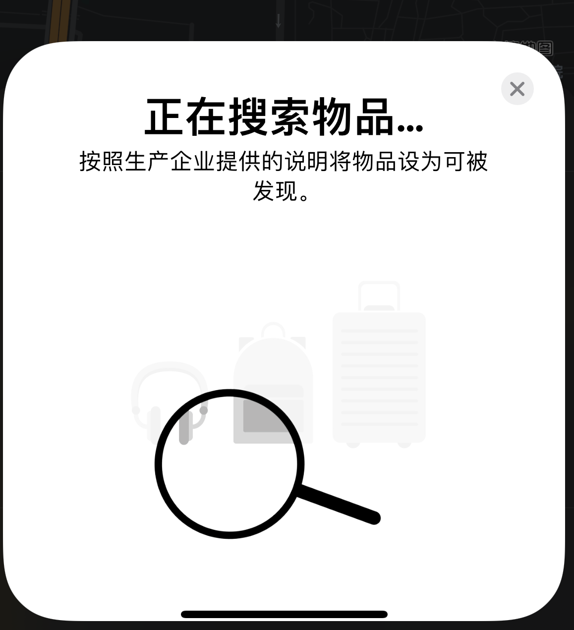 德令哈苹果手机维修分享iOS 14.3 隐藏项目 
