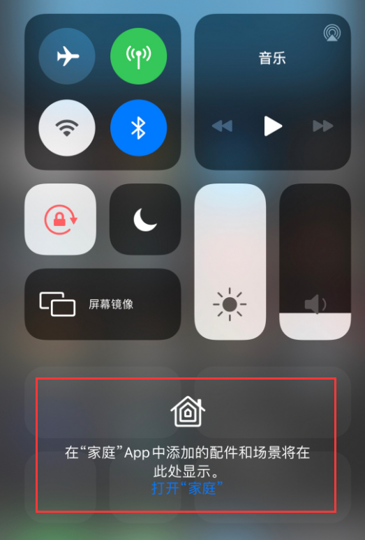德令哈苹果手机维修分享iOS 14 控制中心“家庭”功能如何移除 