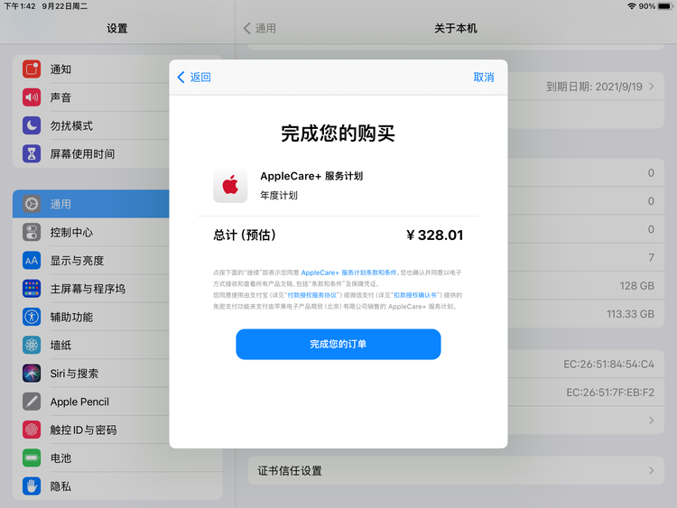 德令哈苹果手机维修分享AppleCare+ 有哪些升级服务内容 