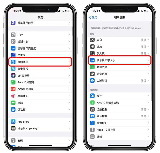 德令哈苹果手机维修分享 iPhone屏幕变黄解决办法 