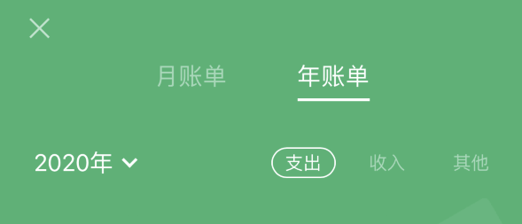 德令哈苹果手机维修分享如何在 iPhone 上查看支付宝和微信年支出账单 