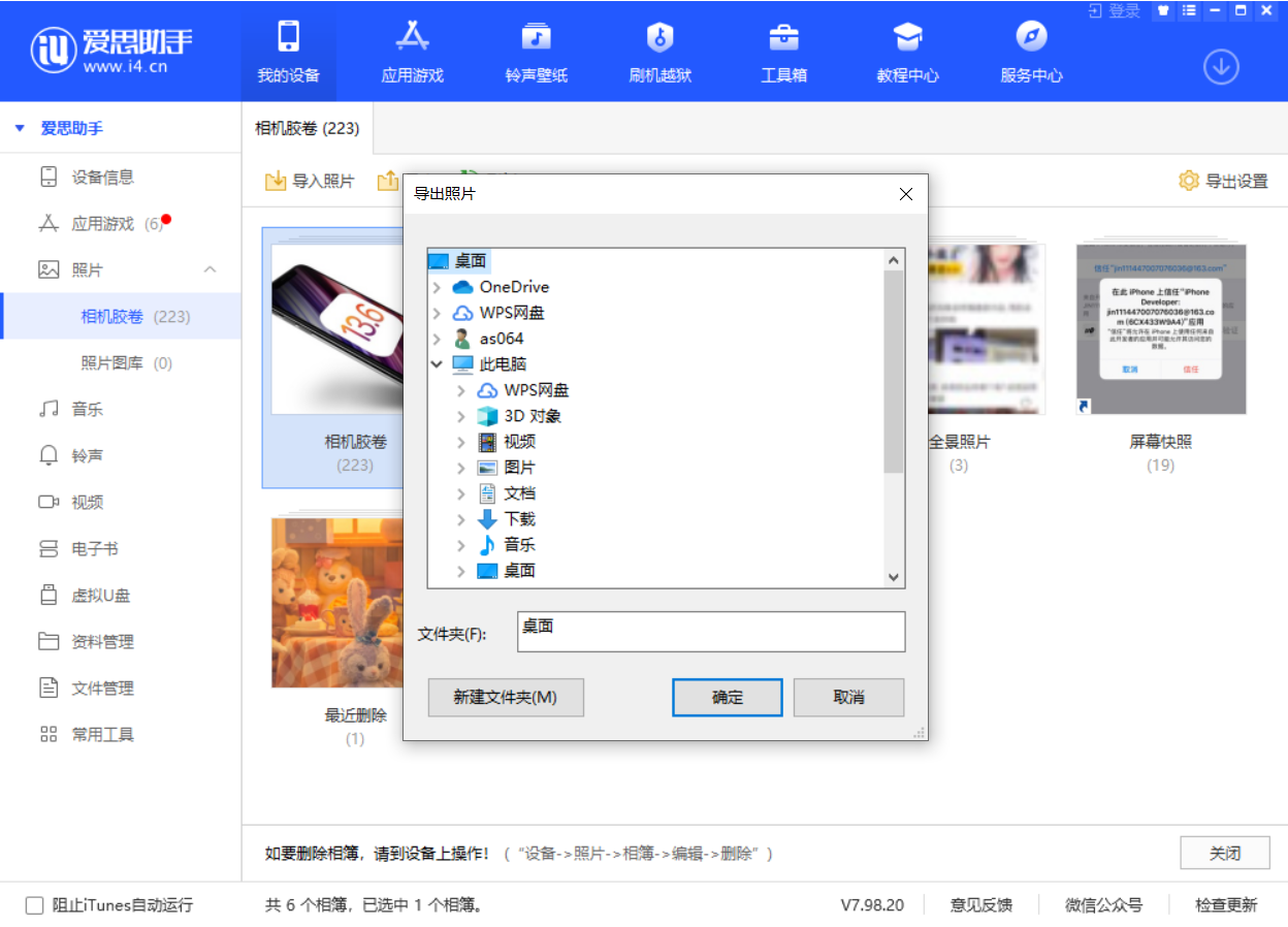 德令哈苹果手机维修分享如何将 iPhone 12 中的照片快速备份到电脑中 