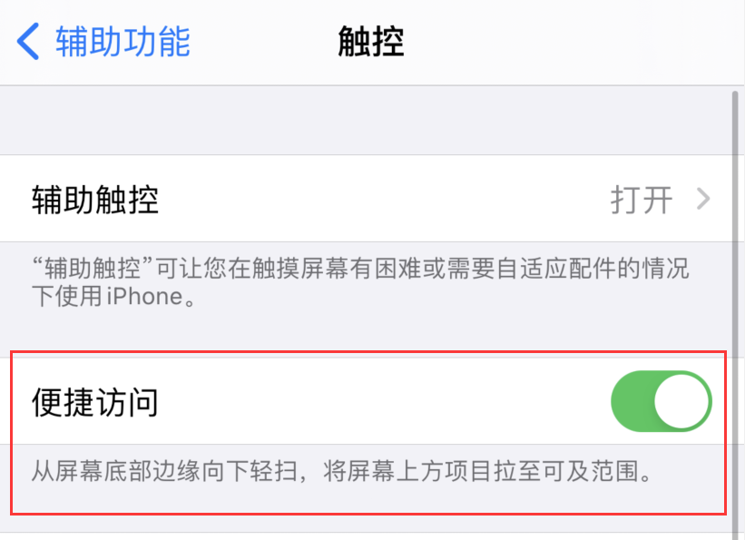 德令哈苹果手机维修分享iPhone 12 小技巧 
